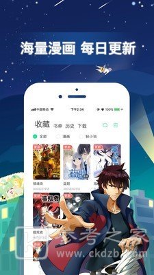 有妖气漫画