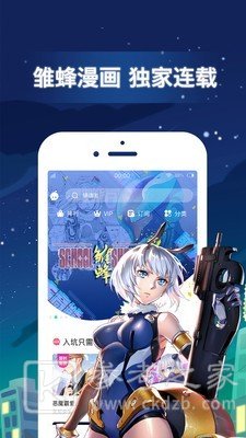 有妖气漫画