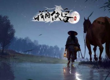 我的侠客行遍四海成就怎么做 行遍四海成就达成攻略