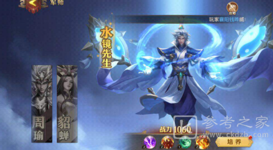 少年三国志零军师怎么选 军师选择推荐