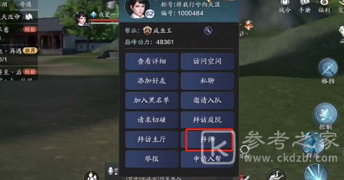 天涯明月刀里程碑任务敬师堂地点 里程碑任务敬师堂位置介绍