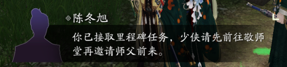 天涯明月刀里程碑任务敬师堂地点 里程碑任务敬师堂位置介绍
