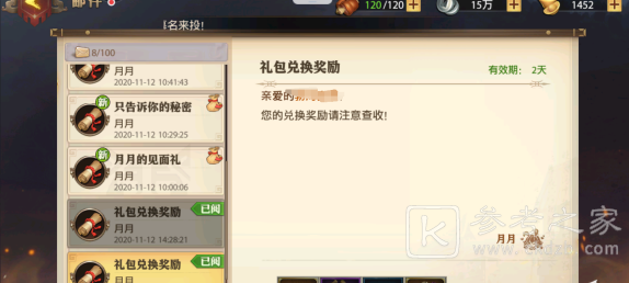 少年三国志零兑换码使用方法 最新兑换码介绍