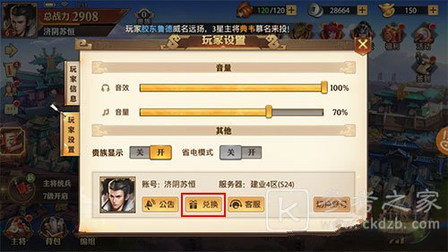 少年三国志零兑换码使用方法 最新兑换码介绍