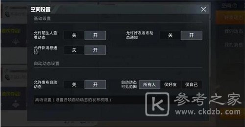 和平精英个人空间位置 个人空间进入方法