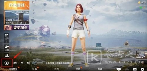 和平精英个人空间位置 个人空间进入方法