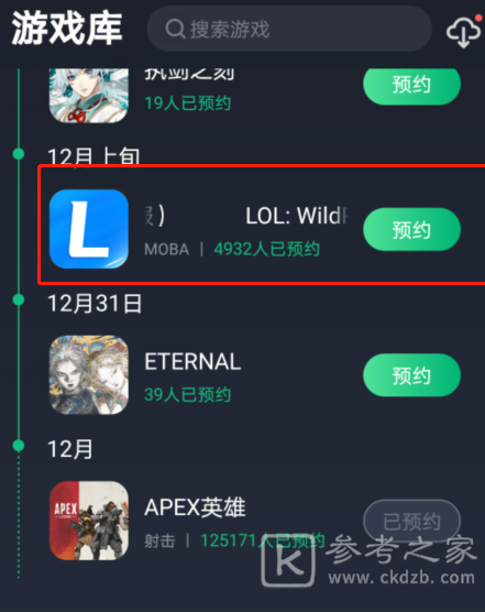 英雄联盟手游台服预约入口 lol手游台服账号注册指南