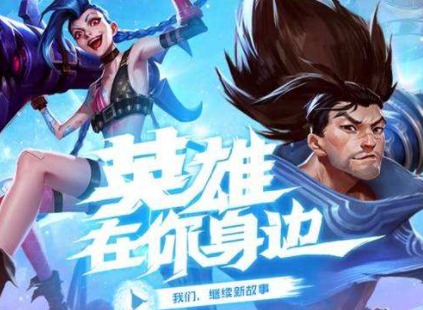 英雄联盟手游台服预约入口 lol手游台服账号注册指南