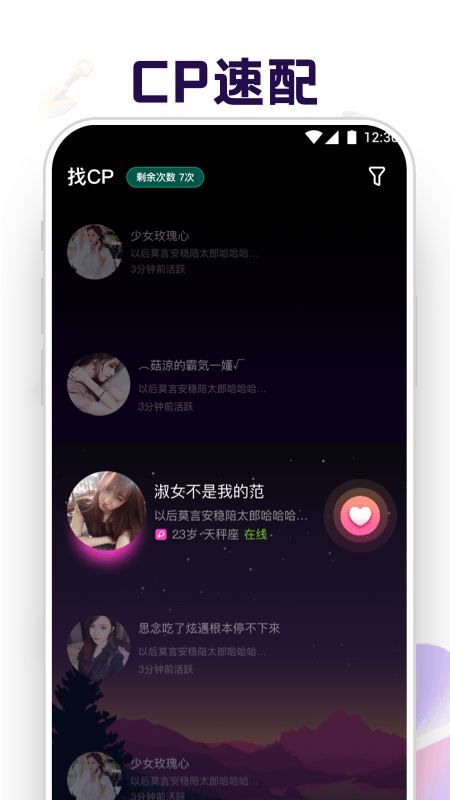 音对语聊截图