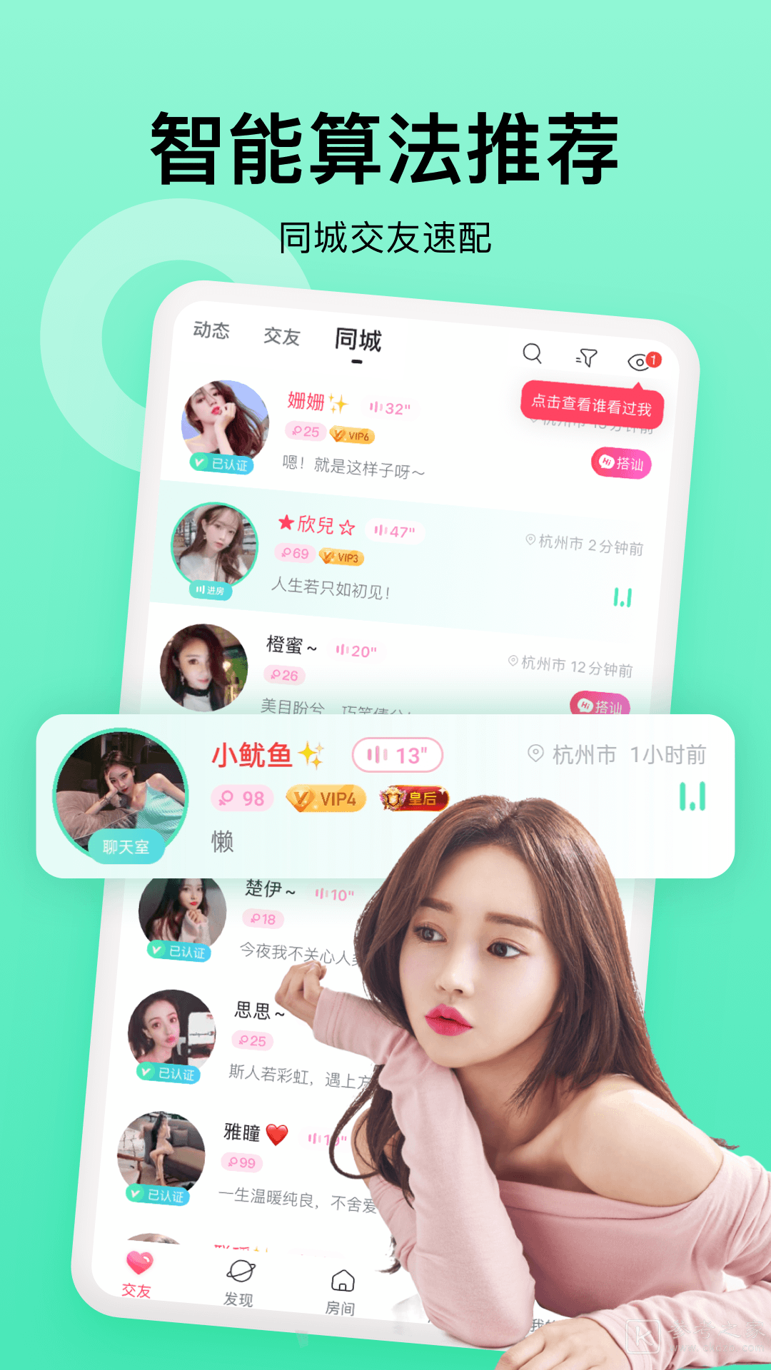乖猪聊天交友
