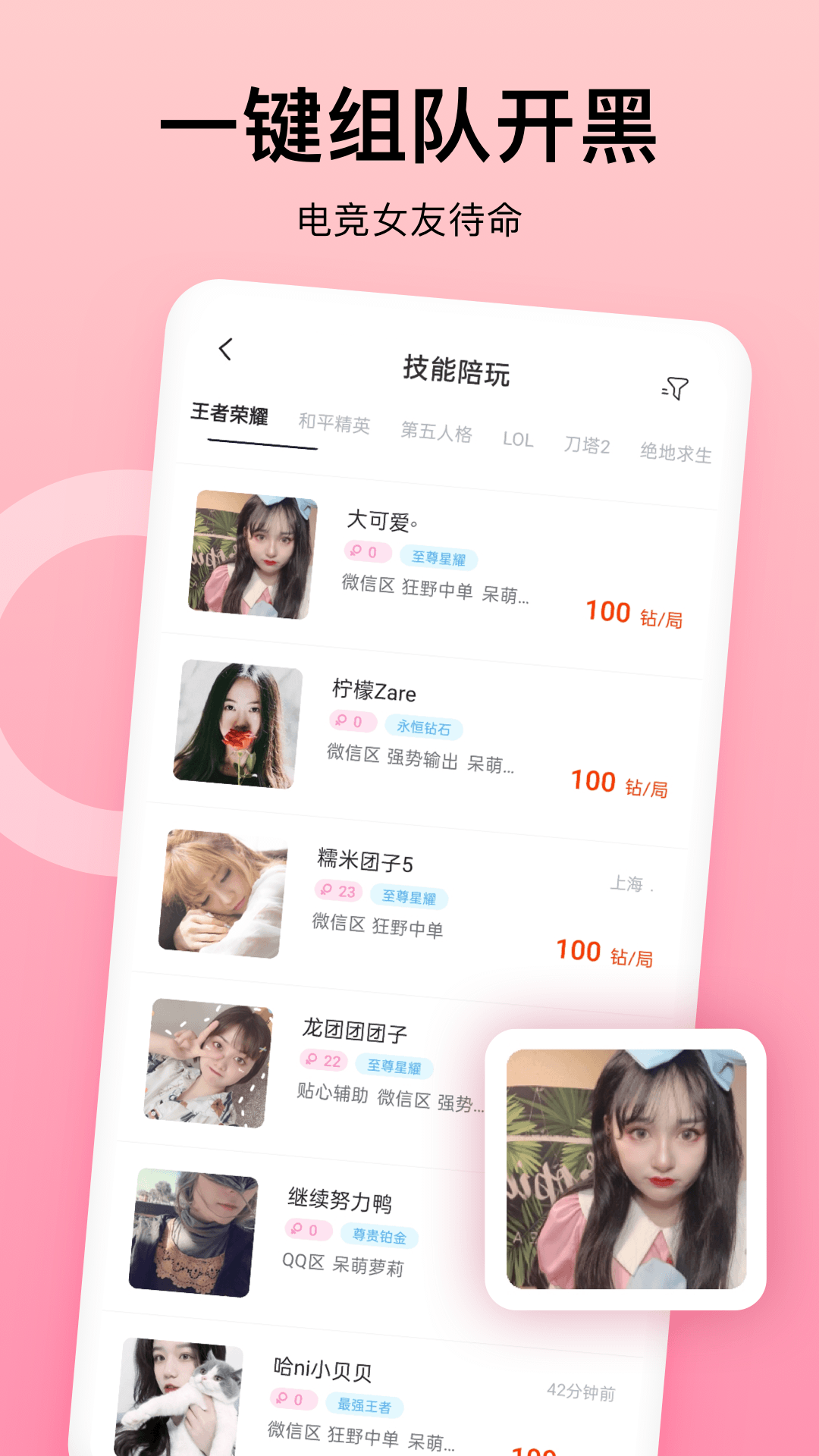 乖猪聊天交友截图