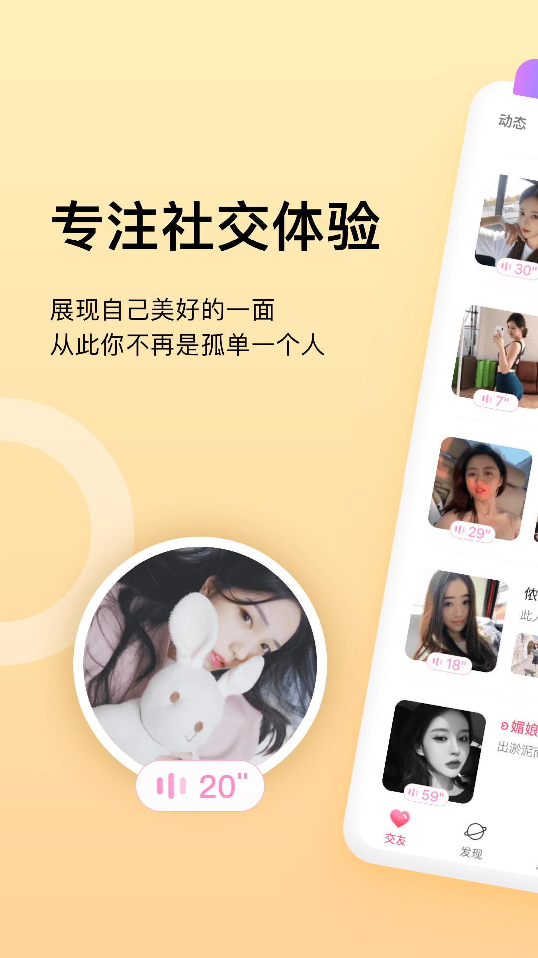乖猪聊天交友截图
