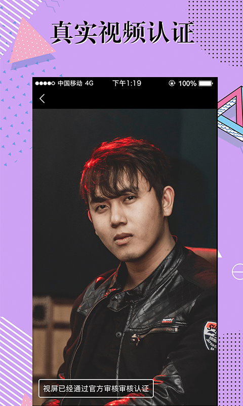 默默交友约会截图