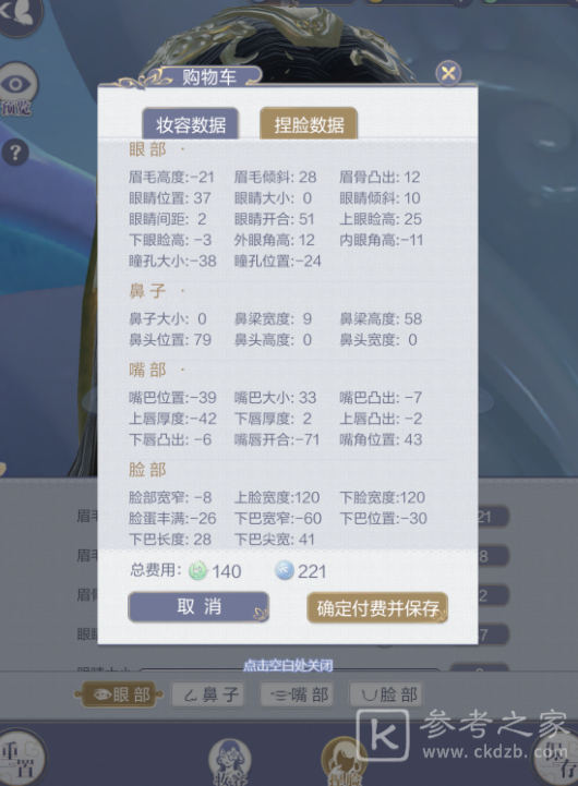秦时明月世界焰灵姬捏脸数据分享