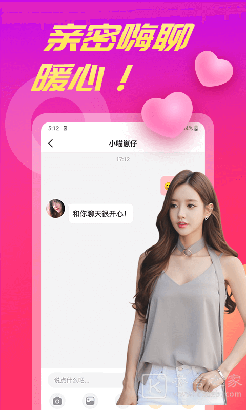 比翼聊视频聊天交友