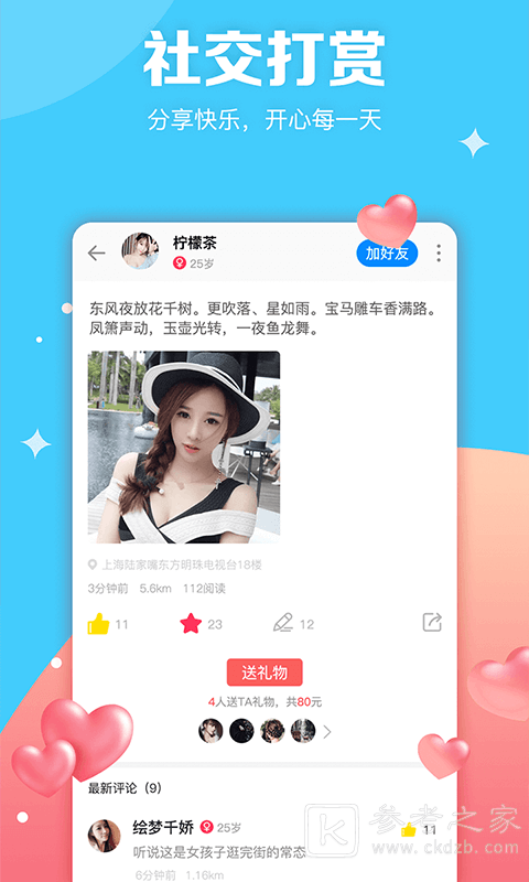 图妹