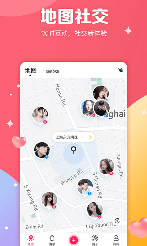 图妹截图