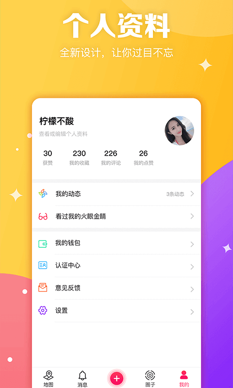 图妹截图