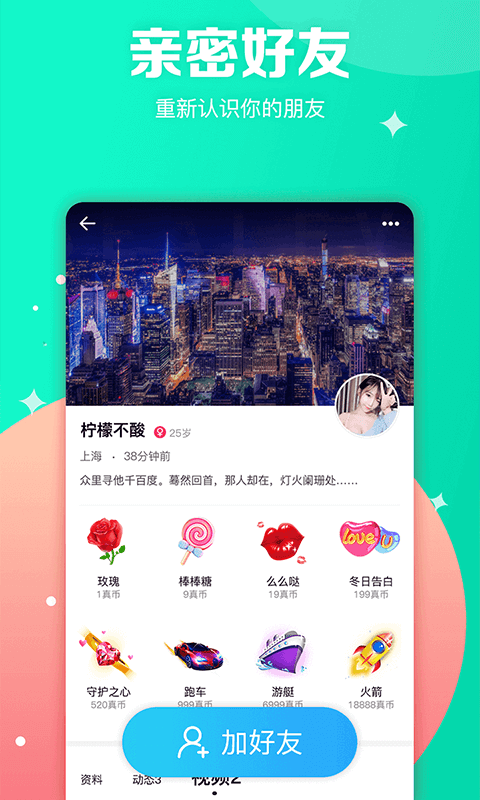 图妹截图