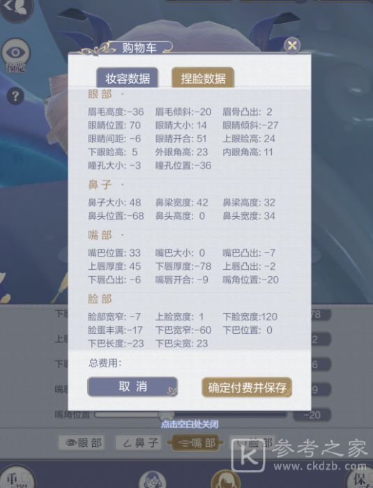 秦时明月世界少司命捏脸数据是什么 秦时明月世界少司命捏脸数据介绍