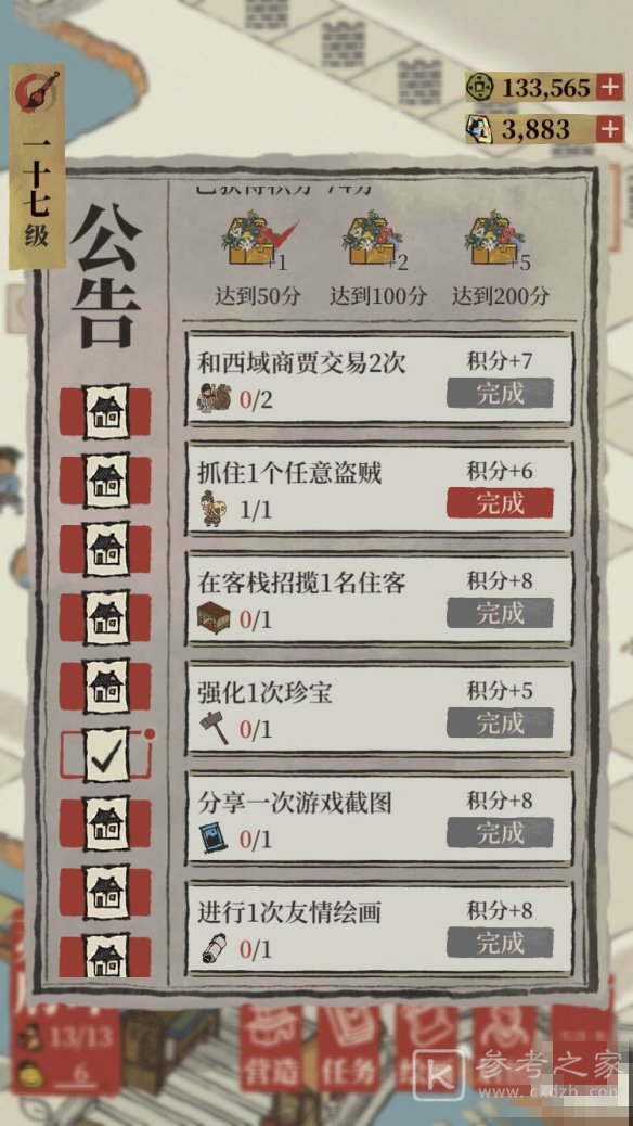 江南百景图百花礼盒第三天任务介绍