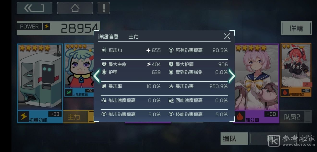 映月城与电子姬芯片选择概况 映月城与电子姬芯片选择介绍