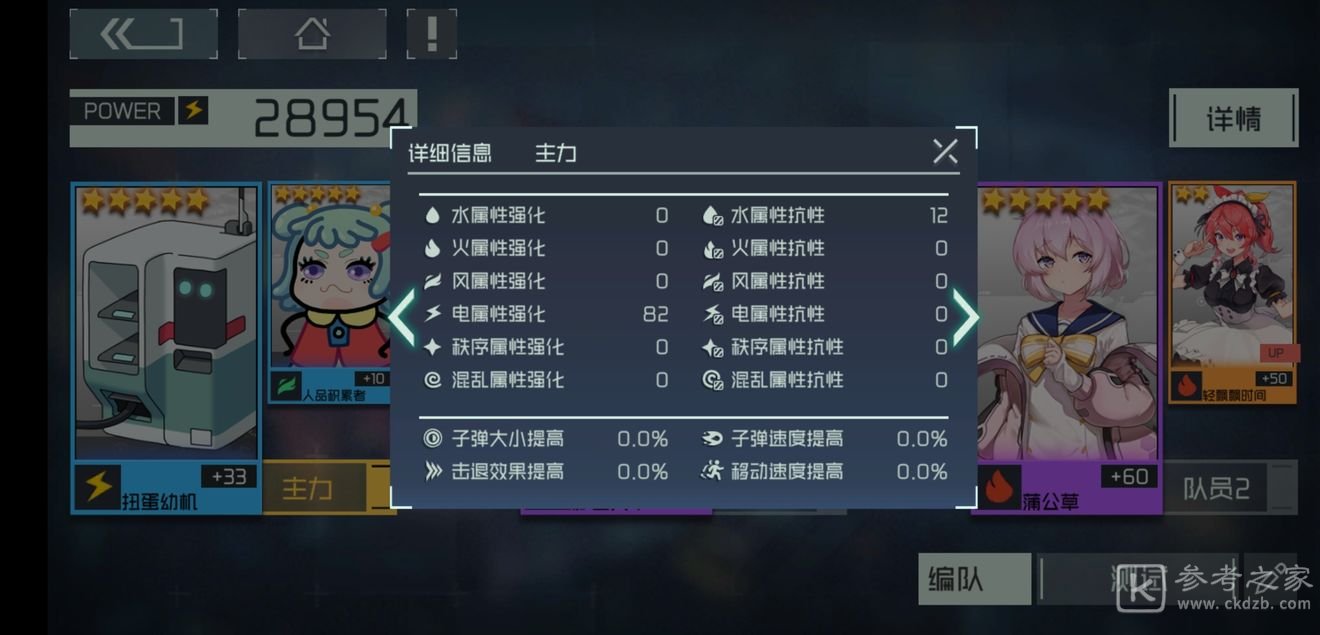 映月城与电子姬芯片选择概况 映月城与电子姬芯片选择介绍