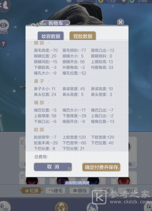 秦时明月世界石兰捏脸数据分享 秦时明月世界石兰捏脸数据介绍