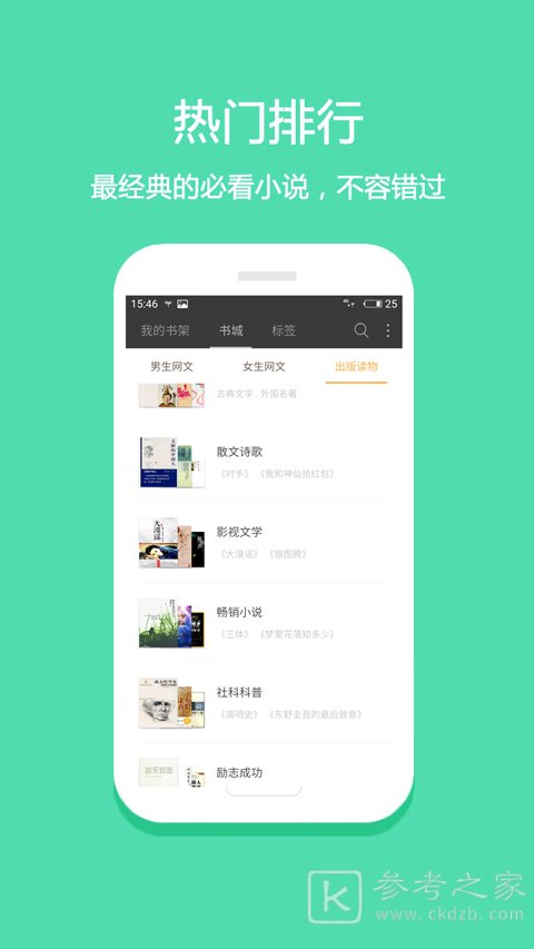 悦读免费小说