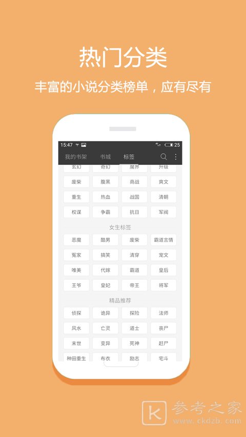 悦读免费小说