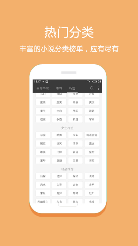 悦读免费小说截图