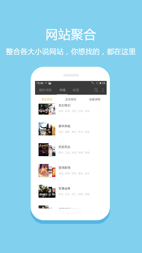 悦读免费小说截图