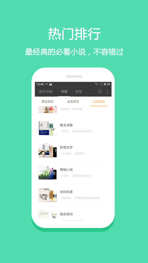 悦读免费小说截图