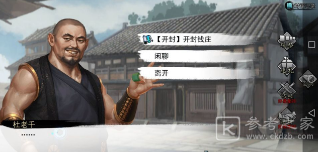 我的侠客武白嫖闯王宝藏图文攻略 武白嫖闯王宝藏方法介绍