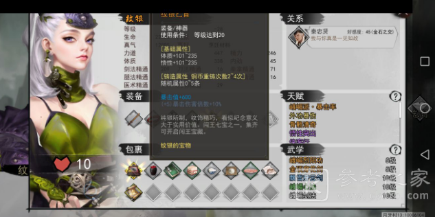 我的侠客武白嫖闯王宝藏图文攻略 武白嫖闯王宝藏方法介绍