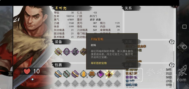 我的侠客武白嫖闯王宝藏图文攻略 武白嫖闯王宝藏方法介绍
