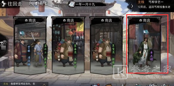 我的侠客收徒令怎么获得