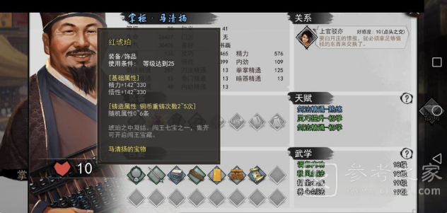 我的侠客武白嫖闯王宝藏图文攻略 武白嫖闯王宝藏方法介绍