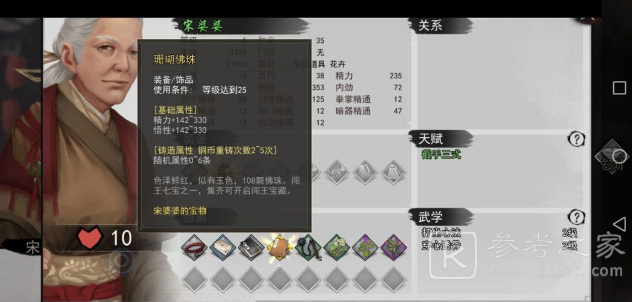 我的侠客武白嫖闯王宝藏图文攻略 武白嫖闯王宝藏方法介绍