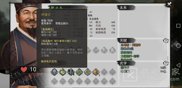 我的侠客武白嫖闯王宝藏图文攻略 武白嫖闯王宝藏方法介绍