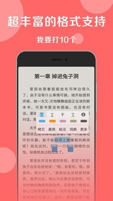 静读天下截图