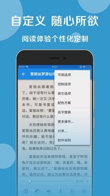 静读天下截图