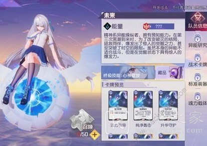 黑潮之上角色ssr强度排行榜介绍 角色稀有度排名总览