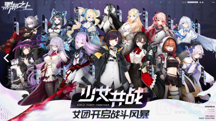 黑潮之上11月20日全平台震感公测 11月20日开服活动介绍