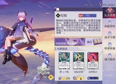 黑潮之上角色ssr强度排行榜介绍 角色稀有度排名总览