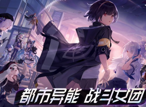 黑潮之上11月20日全平台震感公测 11月20日开服活动介绍