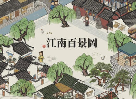 江南百景图暮云楼阁古今情活动介绍 暮云楼阁古今情活动玩法一览