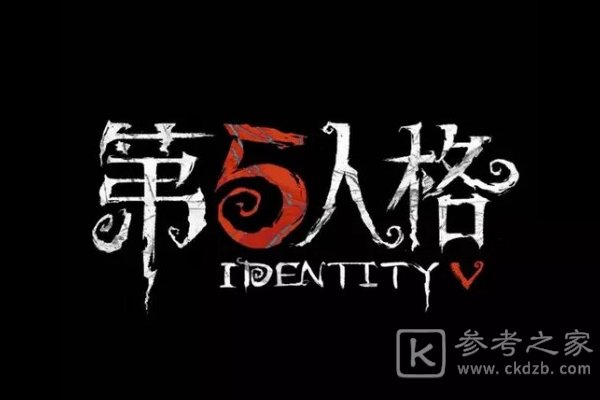 第五人格2020感恩节返场皮肤介绍 感恩节返场皮肤总览