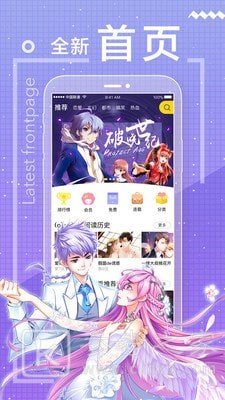 一直看漫画
