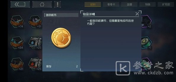 映月城与电子姬游戏机币作用介绍 游戏机币使用方法介绍